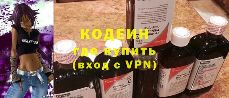 продажа наркотиков  мега рабочий сайт  Codein Purple Drank  Семикаракорск 