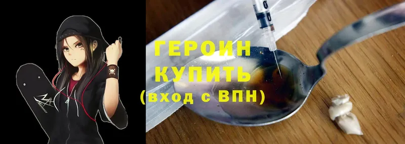 Героин Heroin  магазин продажи   Семикаракорск 