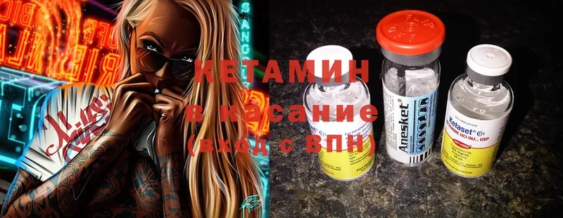 КЕТАМИН ketamine  Семикаракорск 