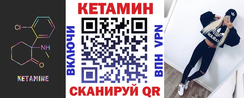 что такое наркотик Семикаракорск Кетамин VHQ