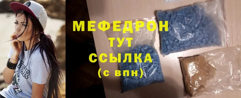 МЯУ-МЯУ mephedrone  Семикаракорск 